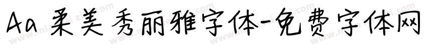 Aa 柔美秀丽雅字体字体转换